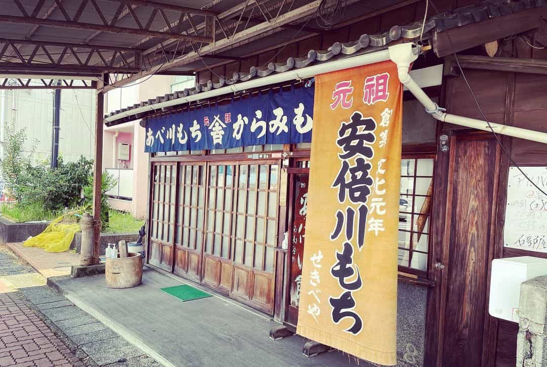 長男と静岡まで