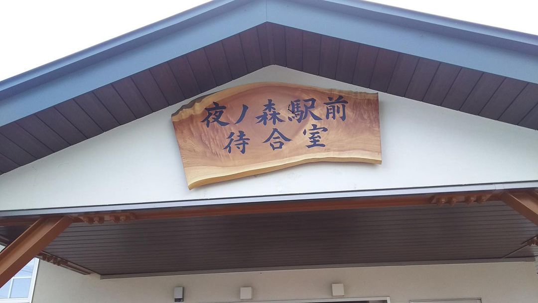 京都&福島に行ってきました！-2