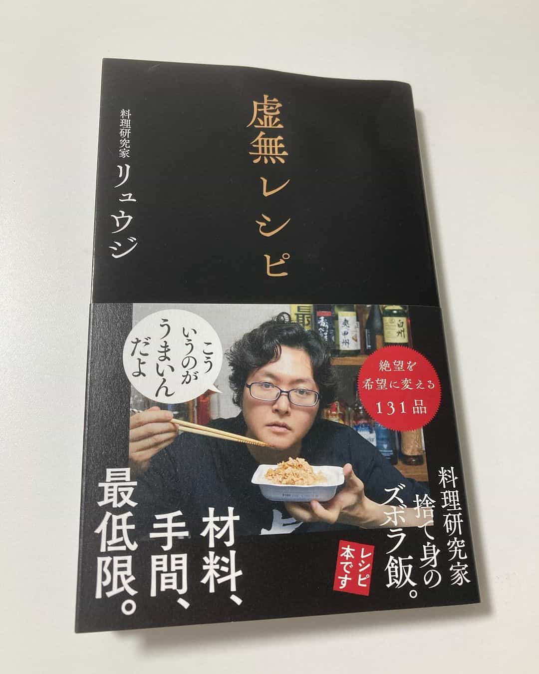 虚無レシピ
