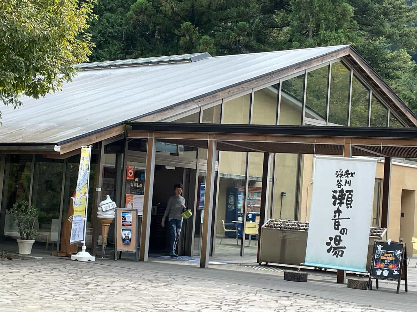 秋川渓谷の瀬音の湯♨️