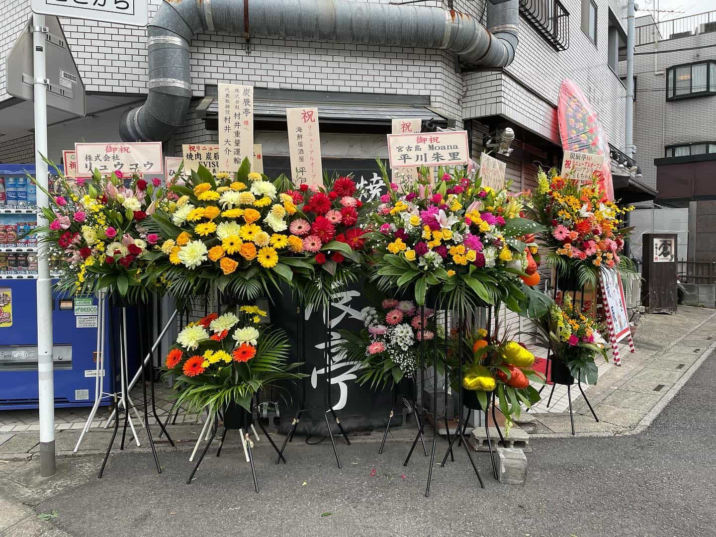 炭辰亭リニューアルオープン♪