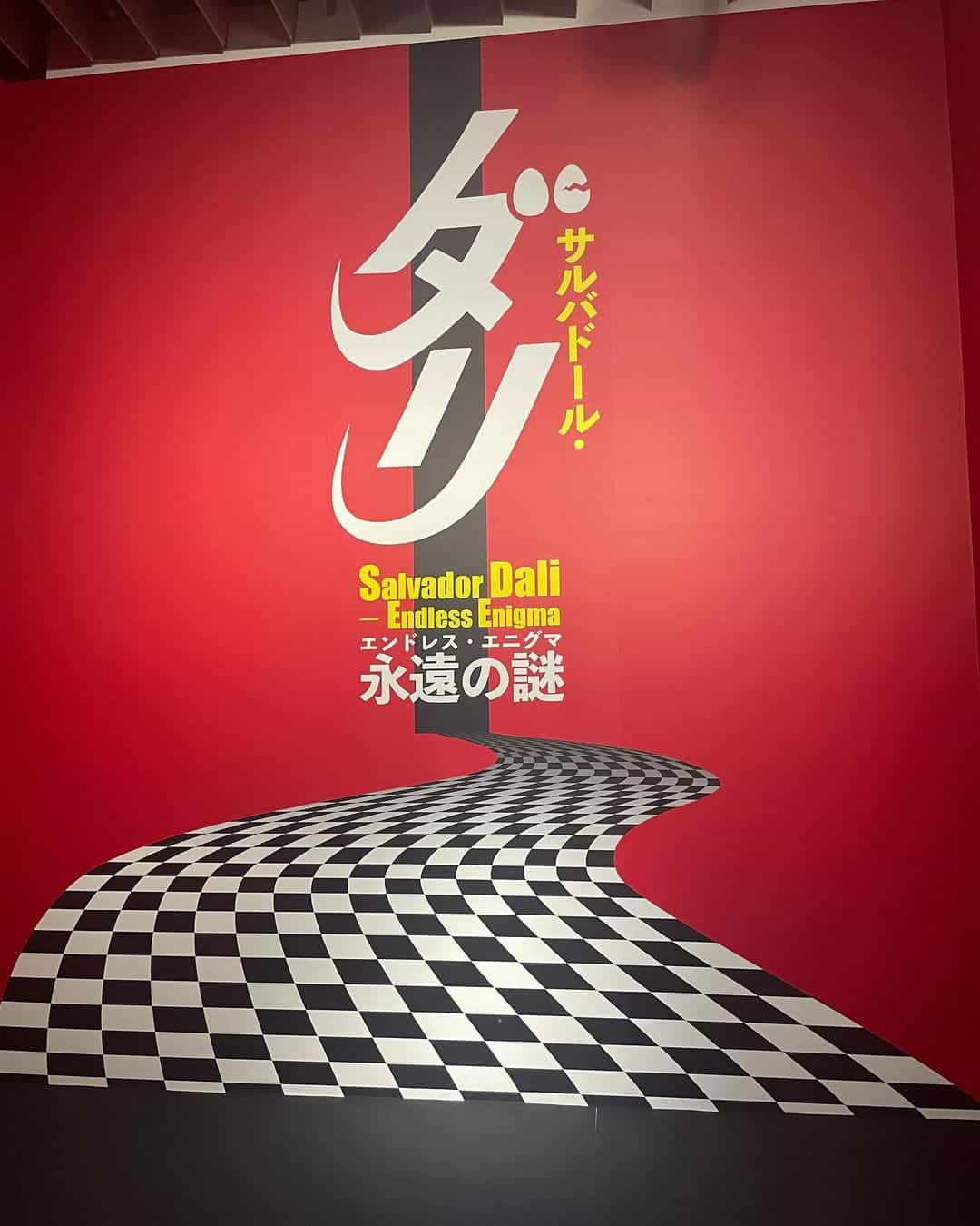 ダリ展が想像の斜め上をいく体験型美術展だった話