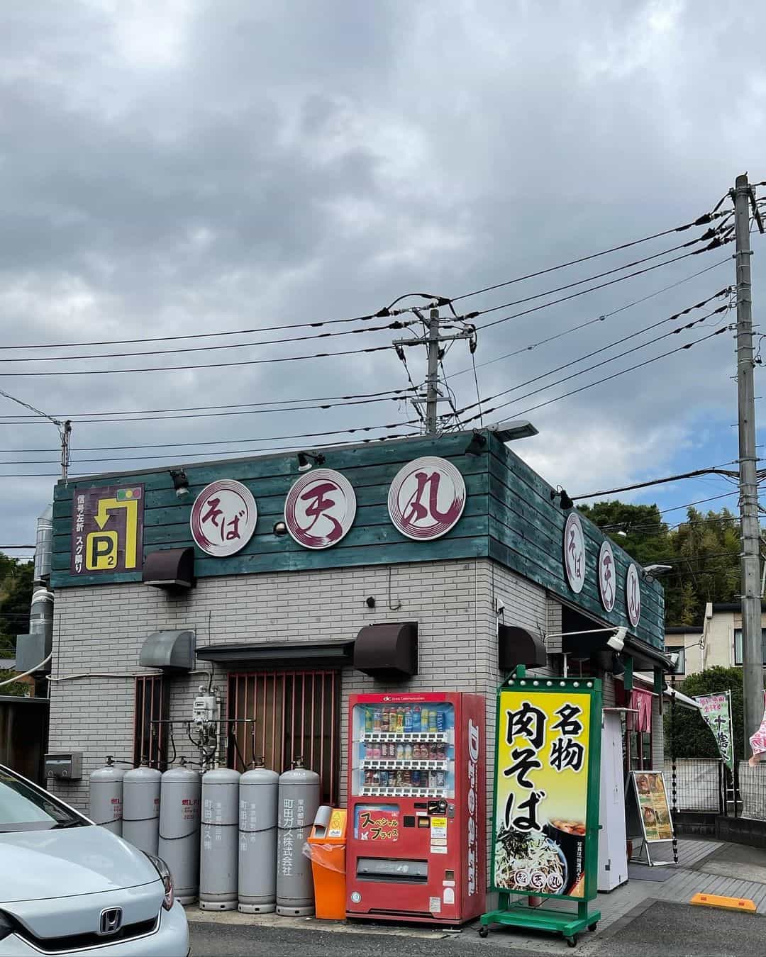 そば屋さんをご紹介します。