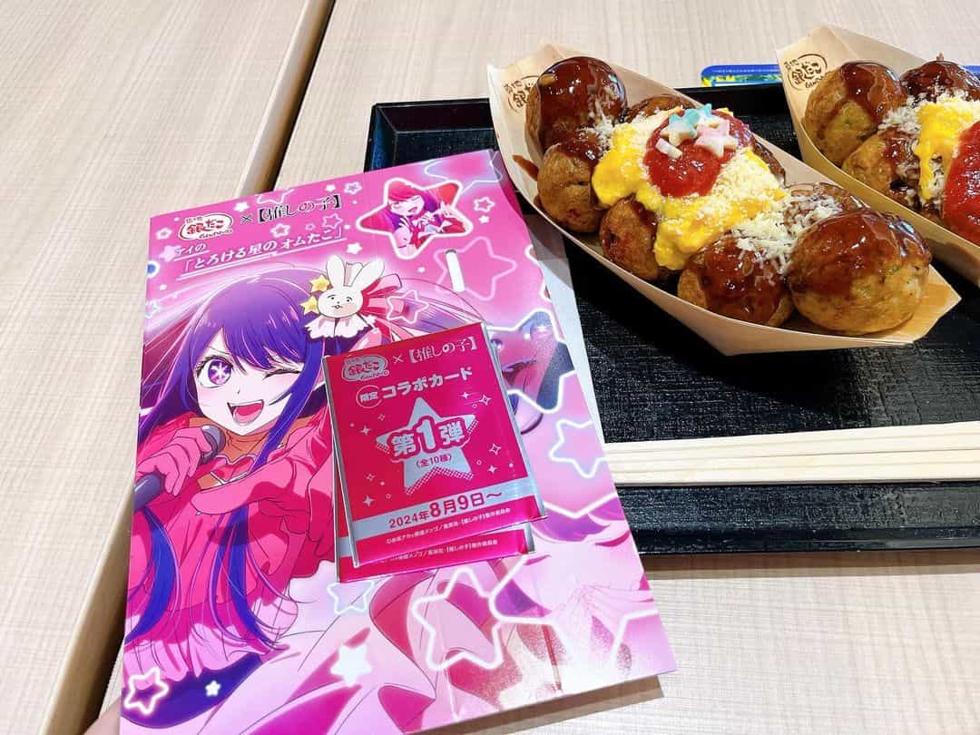 『推しの子』好き必見！！！