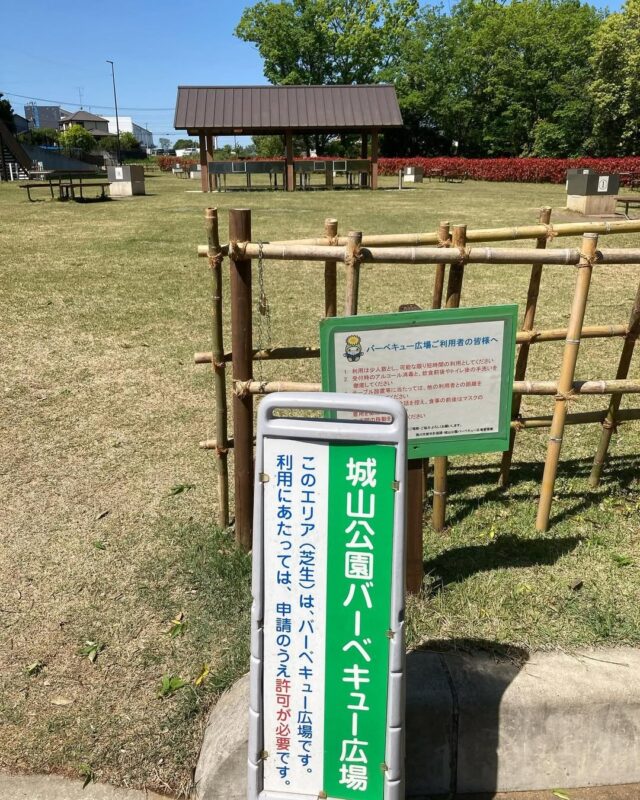 城山公園バーベキュー場