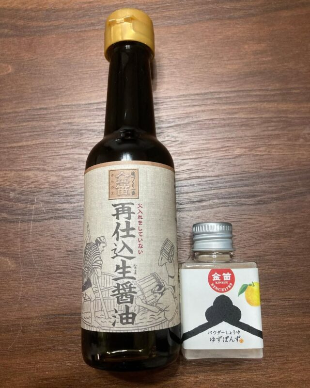 金笛しょうゆパーク