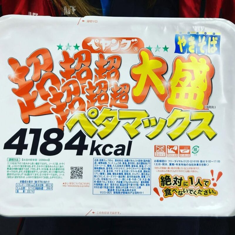 ペヤングが。。。