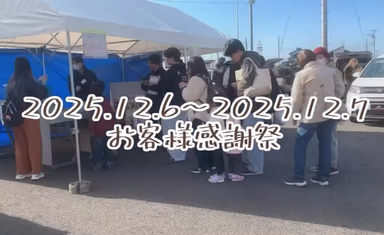 ご来場ありがとうございました